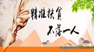 準(zhǔn)格爾旗創(chuàng)出“互聯(lián)網(wǎng)+農(nóng)業(yè)”扶貧新模式