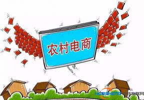 農村電商：能把農村建設的更像農村嗎？
