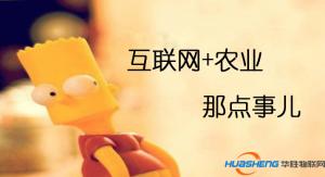 互聯(lián)網(wǎng)+農(nóng)業(yè)那點(diǎn)事兒——農(nóng)業(yè)物聯(lián)網(wǎng)老百姓用的上嗎？